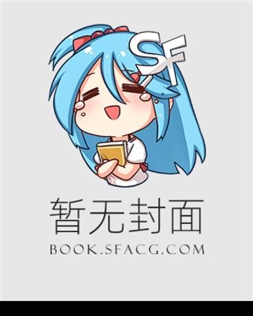 嫡女王爷勾勾缠