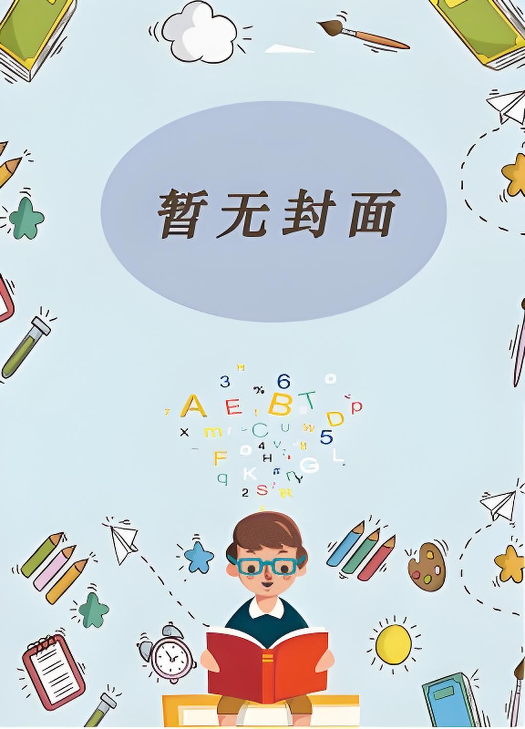 离谱 作者鱼北