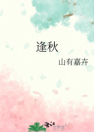 自古逢秋悲寂寥