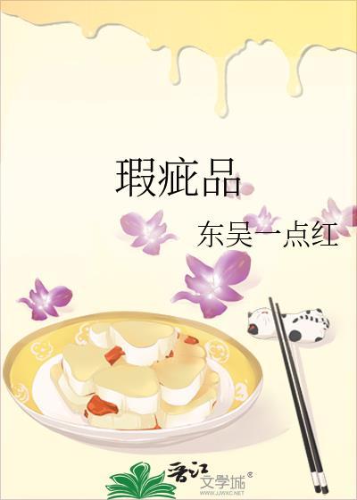 瑕疵品是什么意思