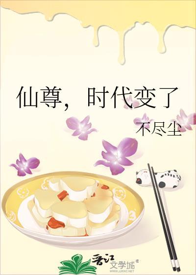 仙尊时代变了亓妙