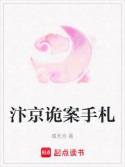 汴京纪事是什么生肖