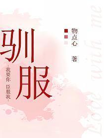 驯服狮子的办法