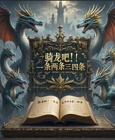 一条龙一条虫是什么歌