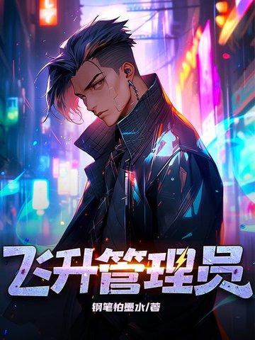 飞升任务能取消吗