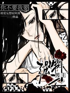 强制看着真的很难受